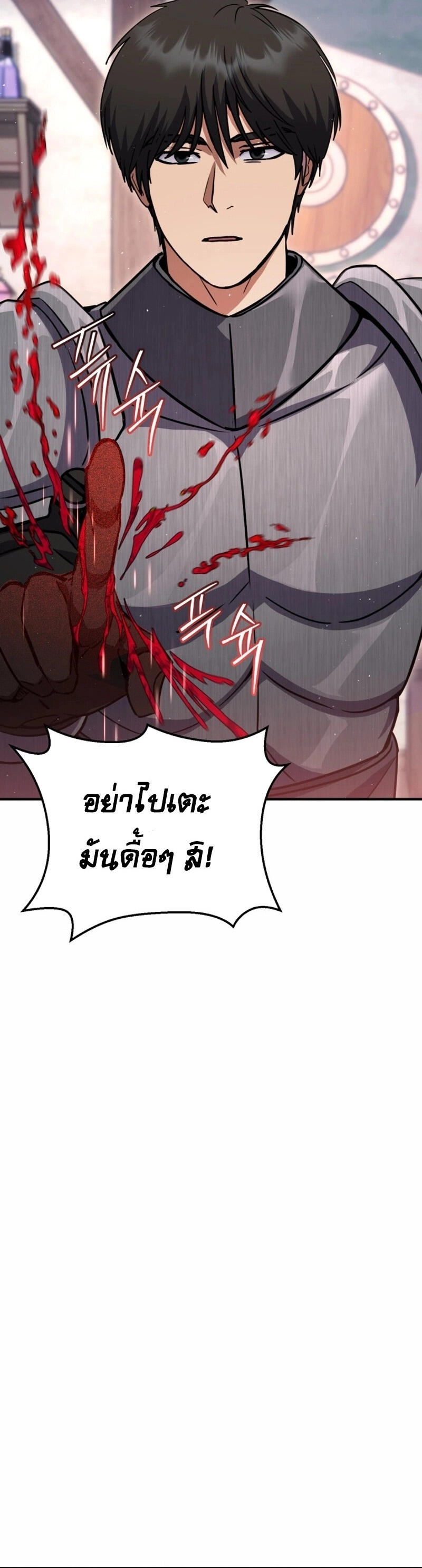 Legendary Blacksmith’s Vengeance ตอนที่ 47 แปลไทย
