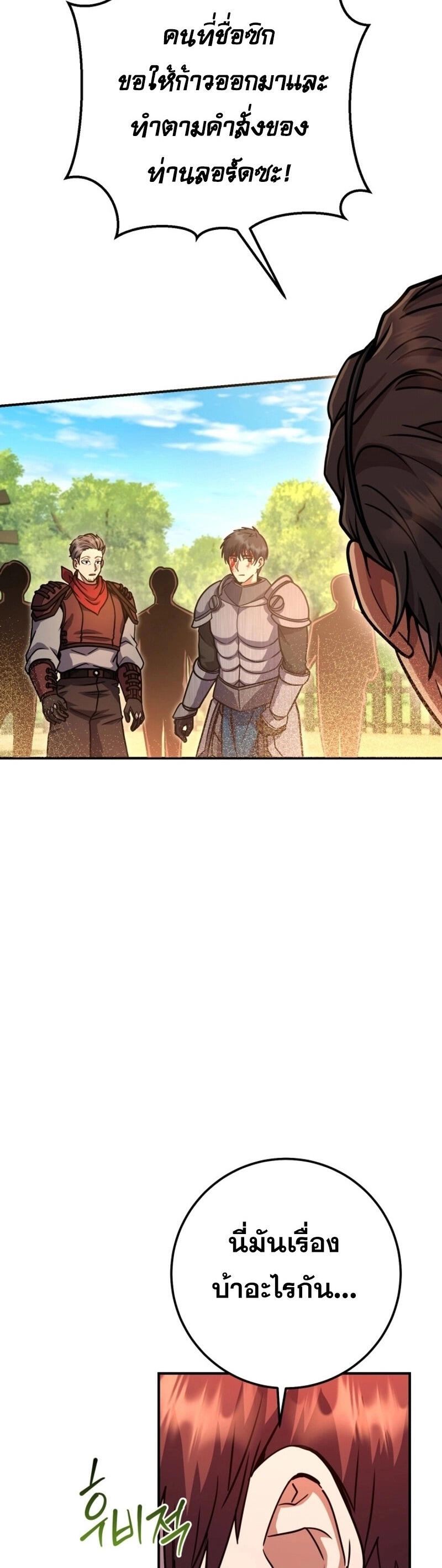 Legendary Blacksmith’s Vengeance ตอนที่ 47 แปลไทย