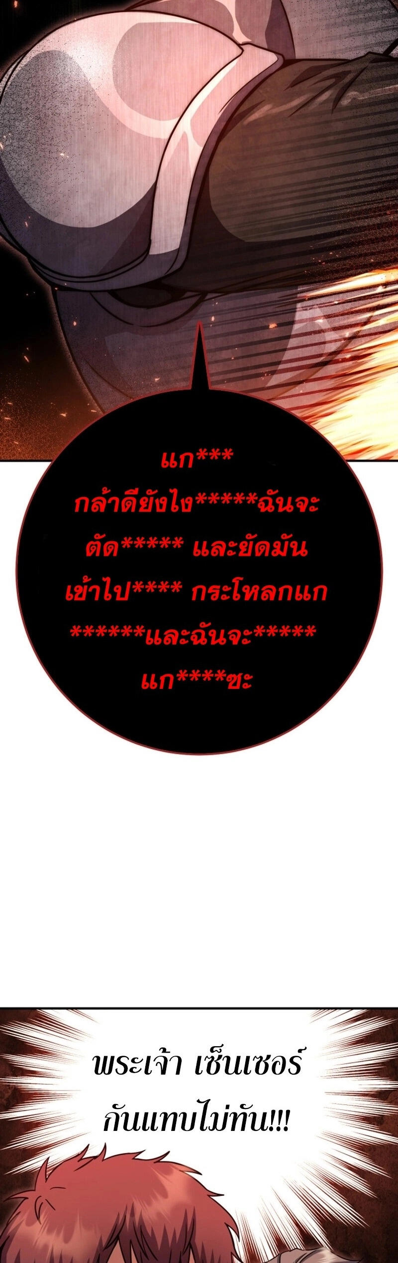 Legendary Blacksmith’s Vengeance ตอนที่ 47 แปลไทย