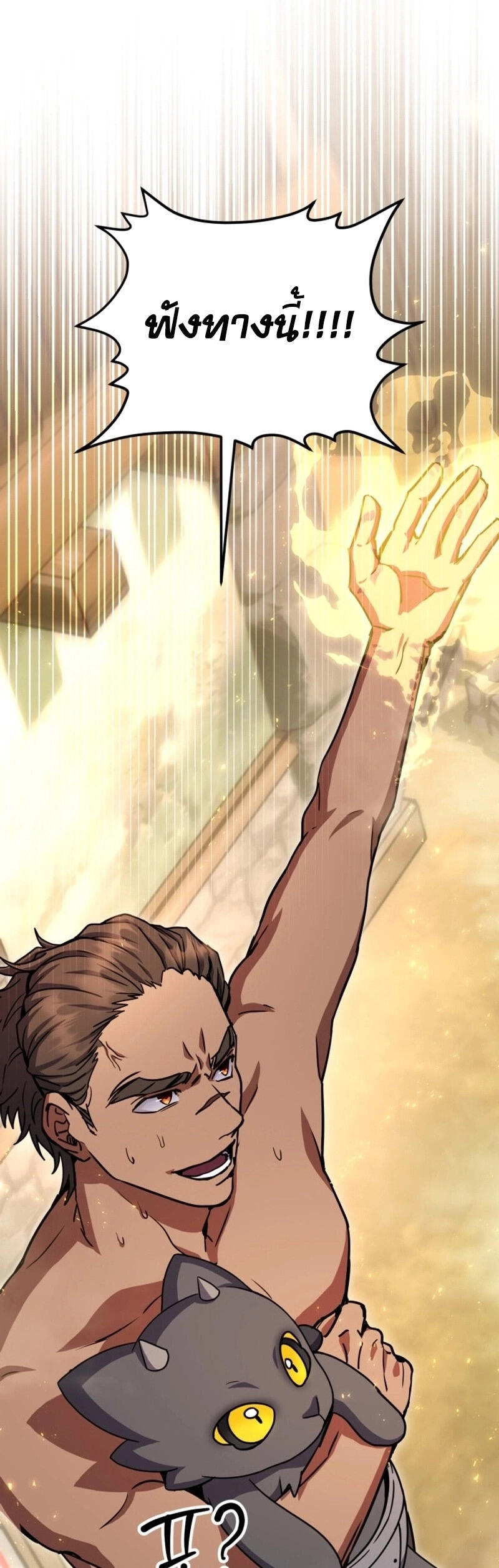 Legendary Blacksmith’s Vengeance ตอนที่ 47 แปลไทย