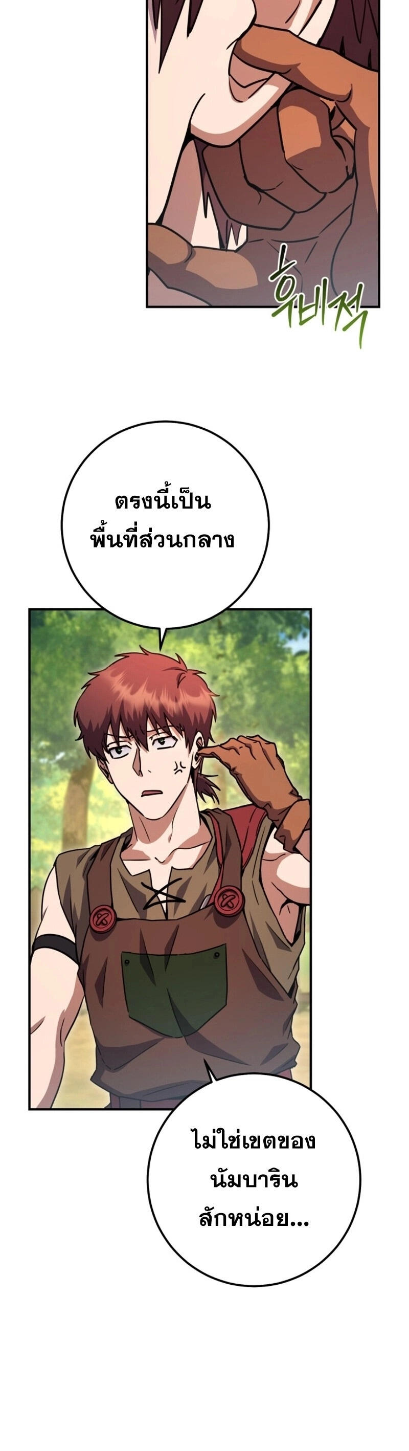 Legendary Blacksmith’s Vengeance ตอนที่ 47 แปลไทย