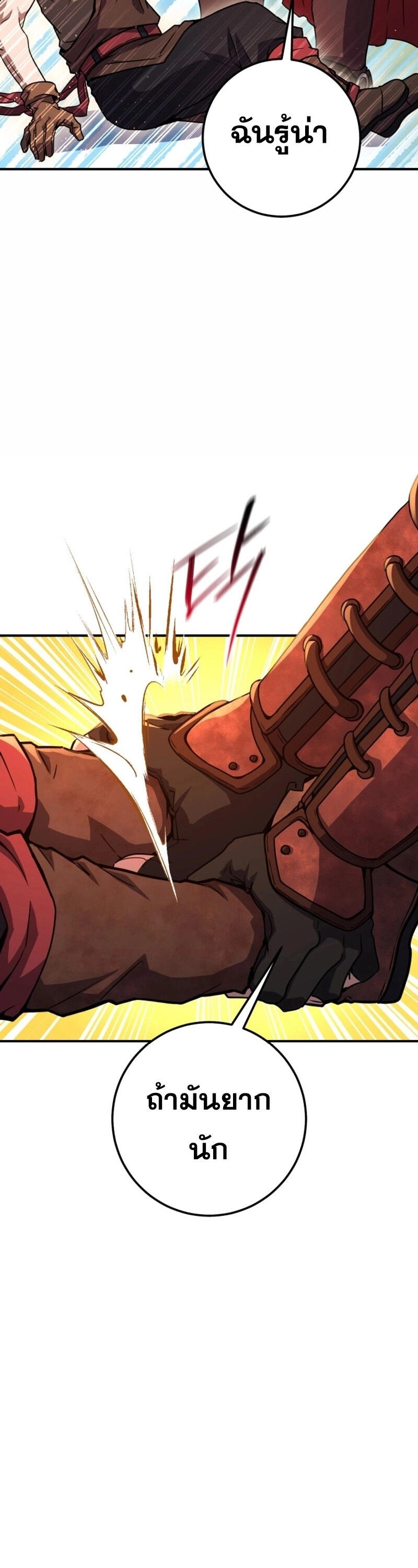 Legendary Blacksmith’s Vengeance ตอนที่ 47 แปลไทย