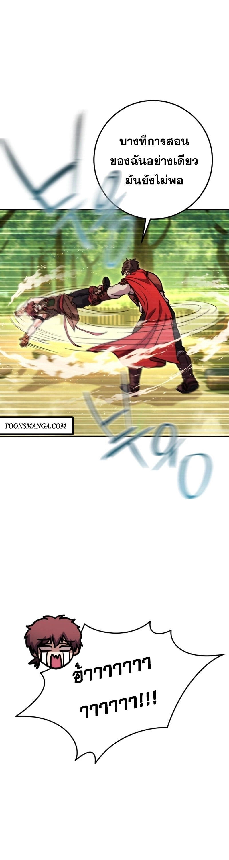 Legendary Blacksmith’s Vengeance ตอนที่ 47 แปลไทย