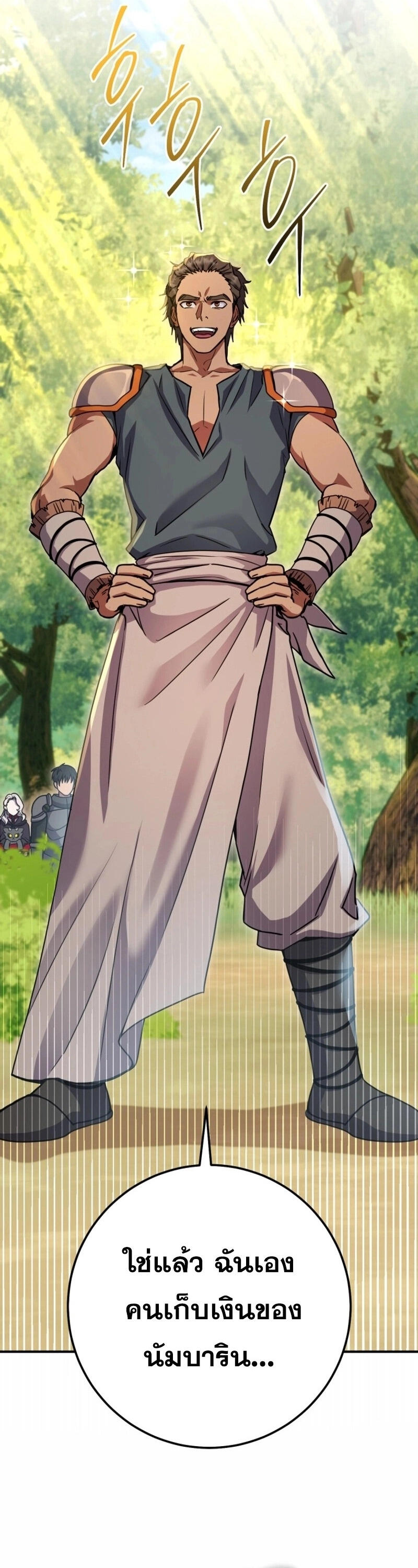 Legendary Blacksmith’s Vengeance ตอนที่ 47 แปลไทย