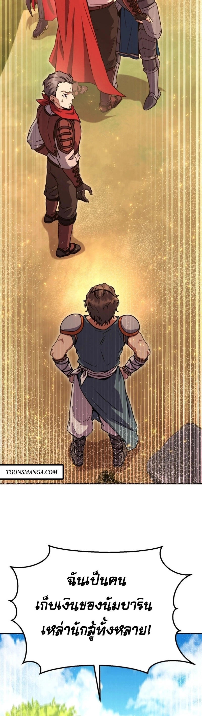 Legendary Blacksmith’s Vengeance ตอนที่ 47 แปลไทย