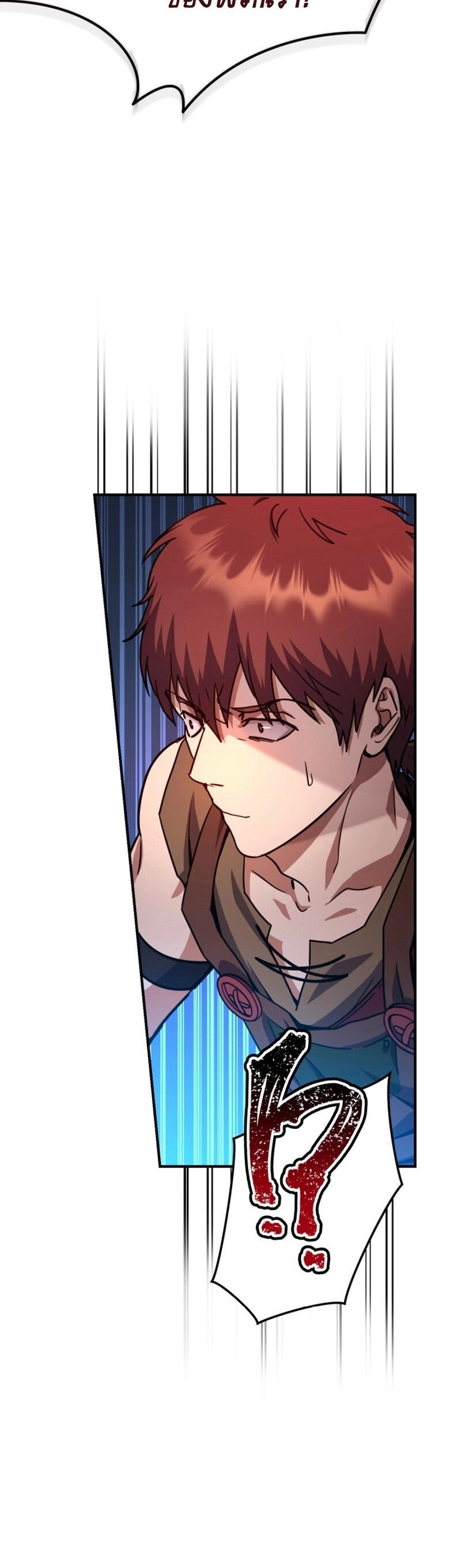 Legendary Blacksmith’s Vengeance ตอนที่ 47 แปลไทย