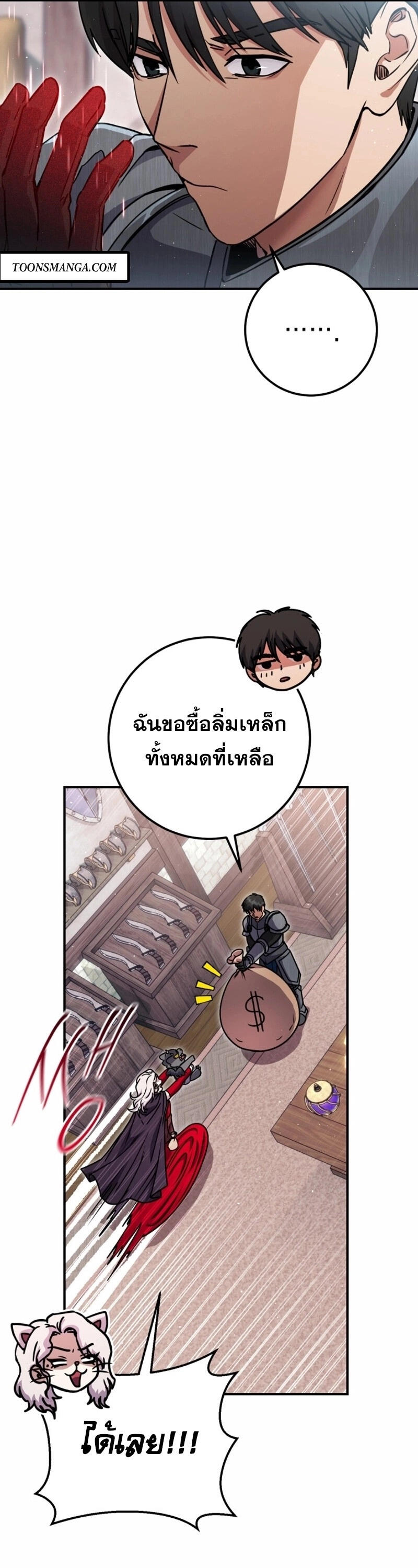 Legendary Blacksmith’s Vengeance ตอนที่ 47 แปลไทย