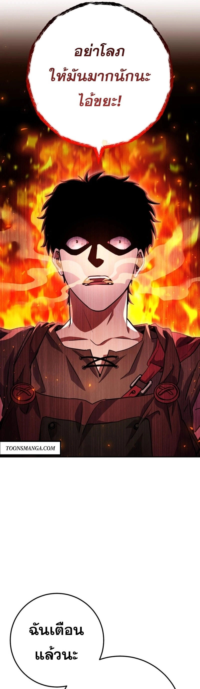 Legendary Blacksmith’s Vengeance ตอนที่ 47 แปลไทย