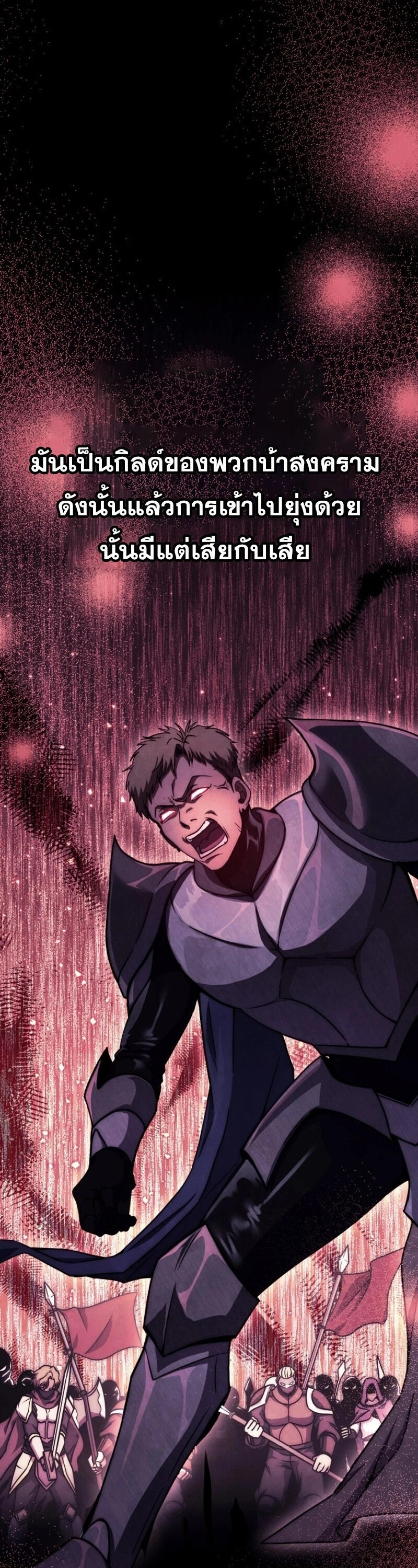 Legendary Blacksmith’s Vengeance ตอนที่ 47 แปลไทย