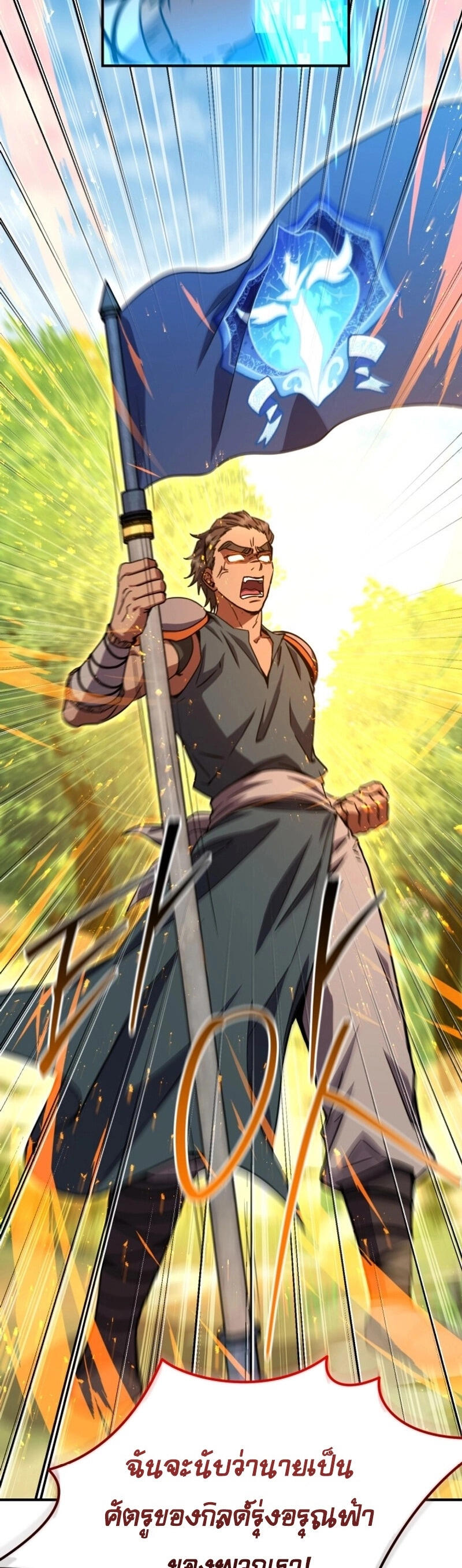 Legendary Blacksmith’s Vengeance ตอนที่ 47 แปลไทย