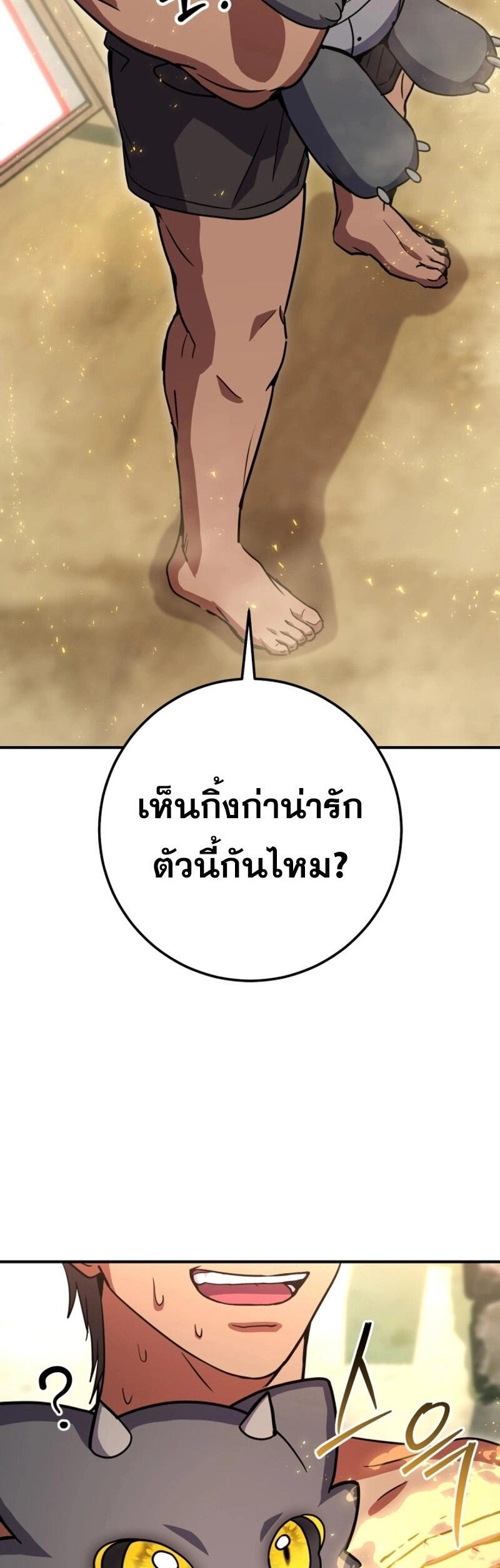 Legendary Blacksmith’s Vengeance ตอนที่ 47 แปลไทย