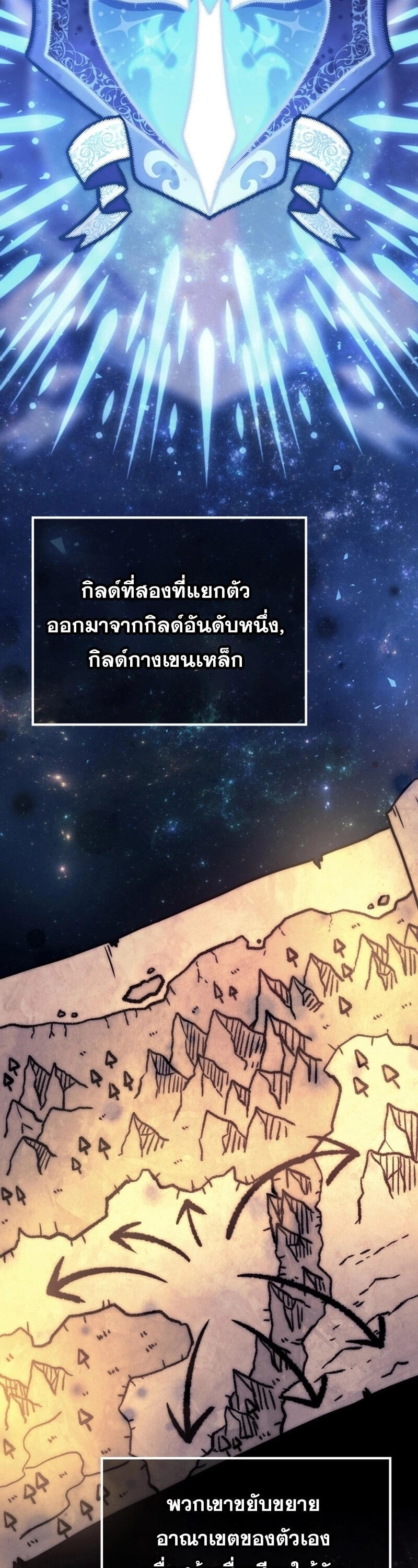 Legendary Blacksmith’s Vengeance ตอนที่ 47 แปลไทย