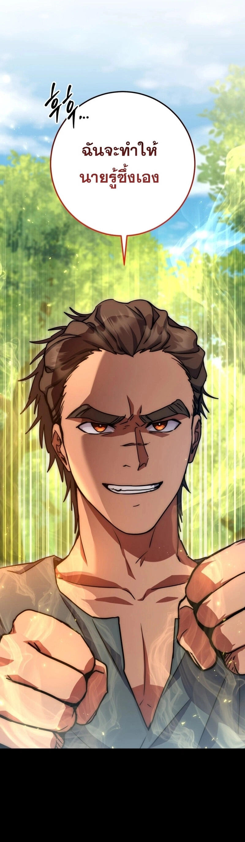 Legendary Blacksmith’s Vengeance ตอนที่ 47 แปลไทย