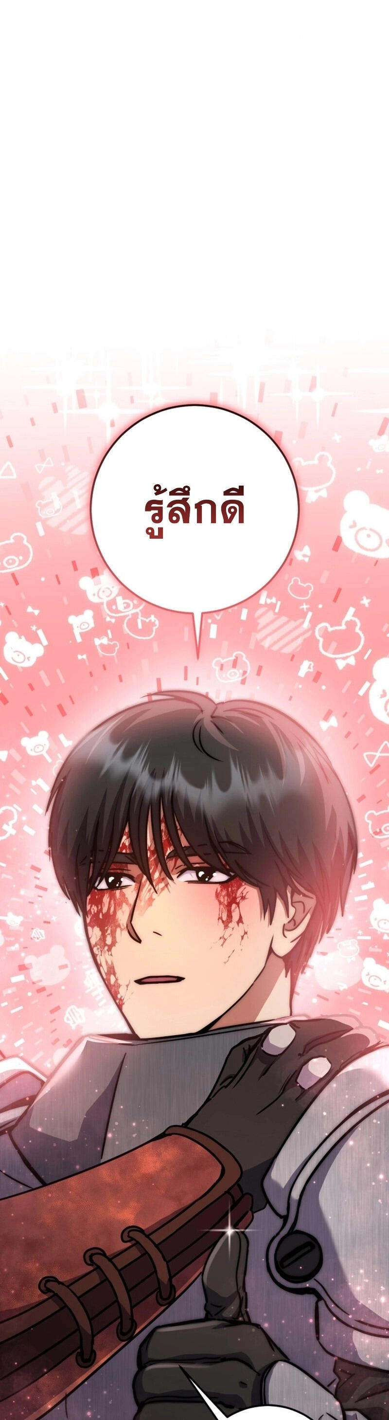 Legendary Blacksmith’s Vengeance ตอนที่ 47 แปลไทย