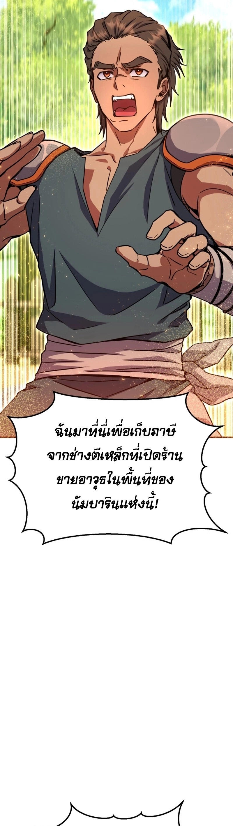 Legendary Blacksmith’s Vengeance ตอนที่ 47 แปลไทย