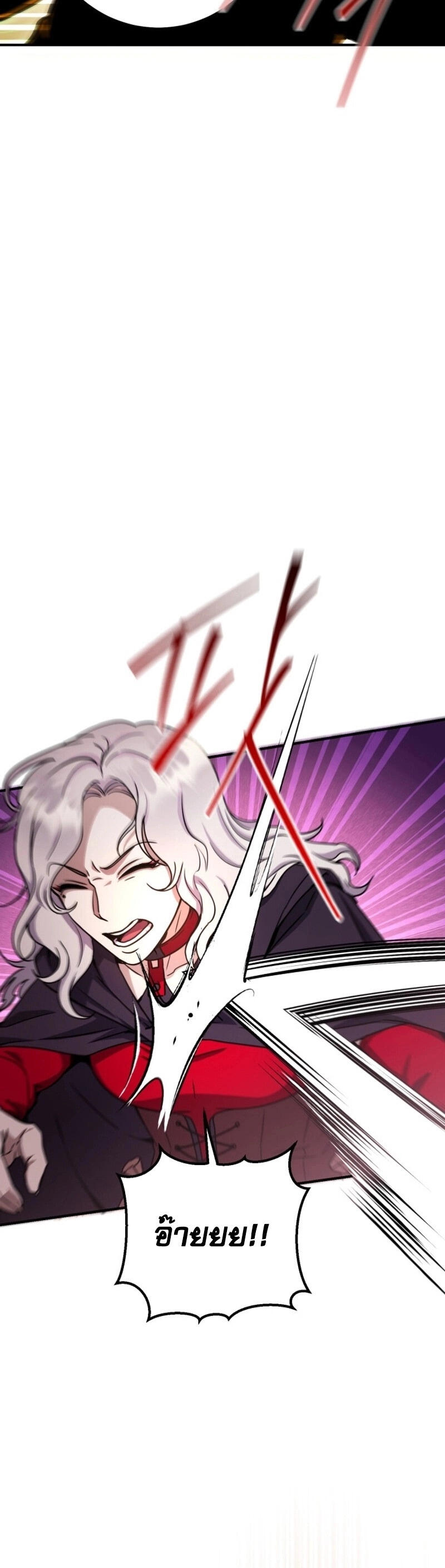 Legendary Blacksmith’s Vengeance ตอนที่ 47 แปลไทย