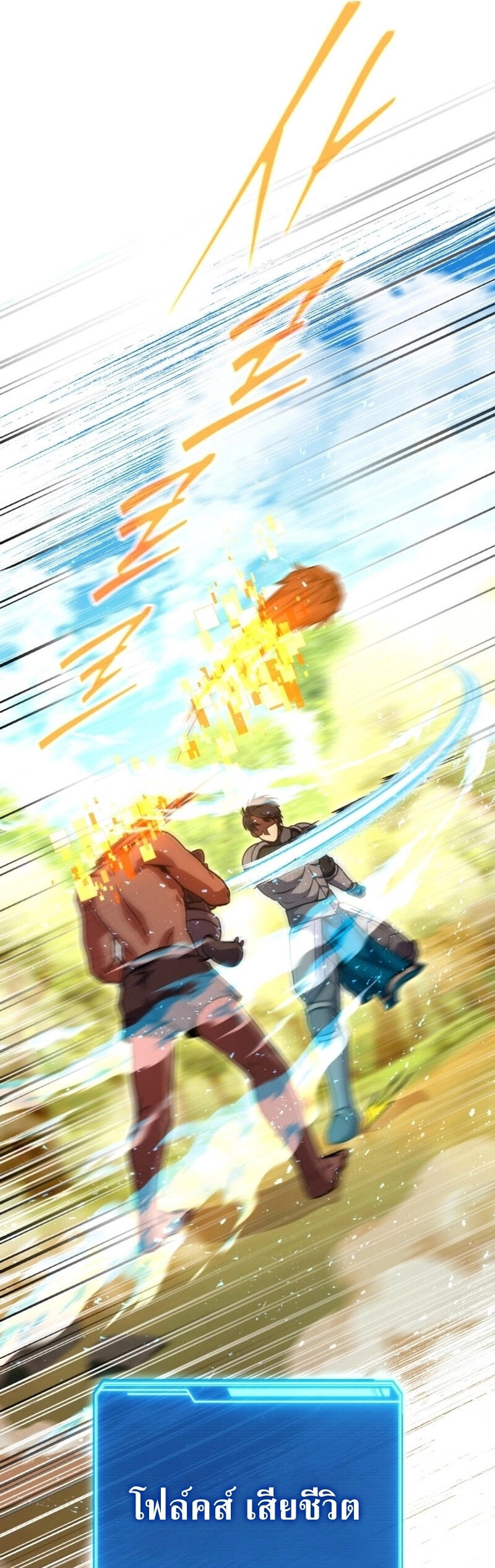 Legendary Blacksmith’s Vengeance ตอนที่ 47 แปลไทย