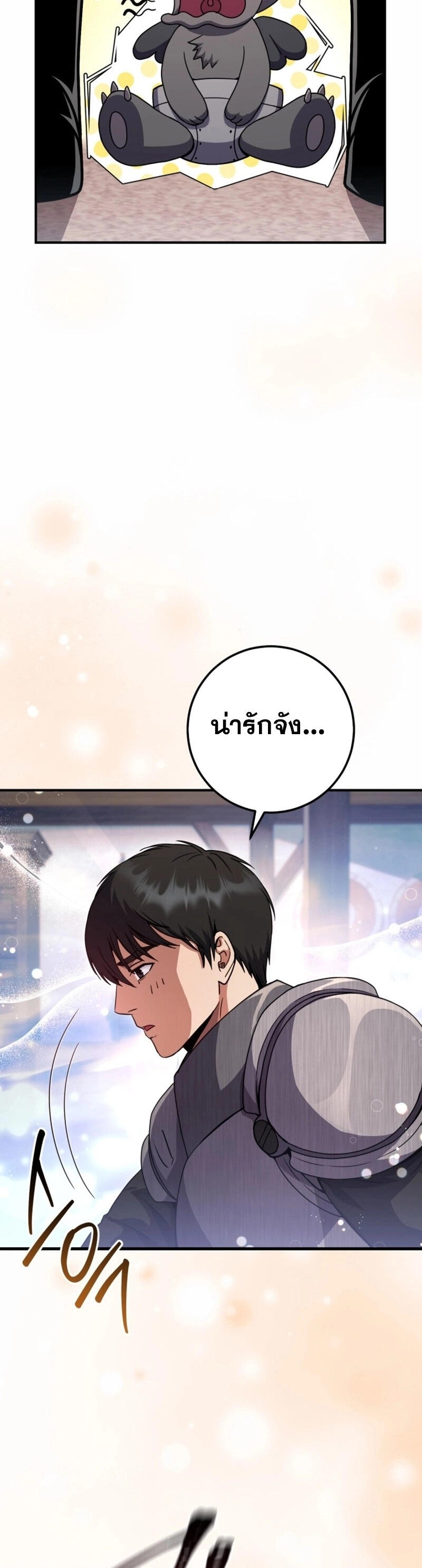 Legendary Blacksmith’s Vengeance ตอนที่ 47 แปลไทย