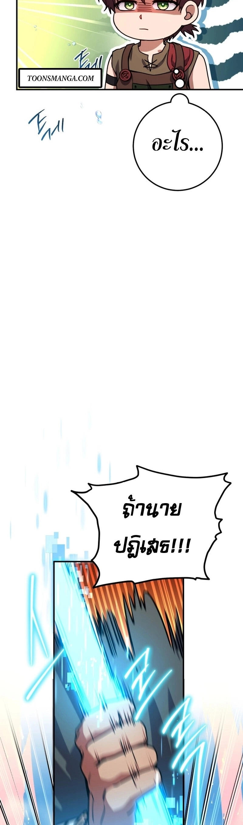 Legendary Blacksmith’s Vengeance ตอนที่ 47 แปลไทย