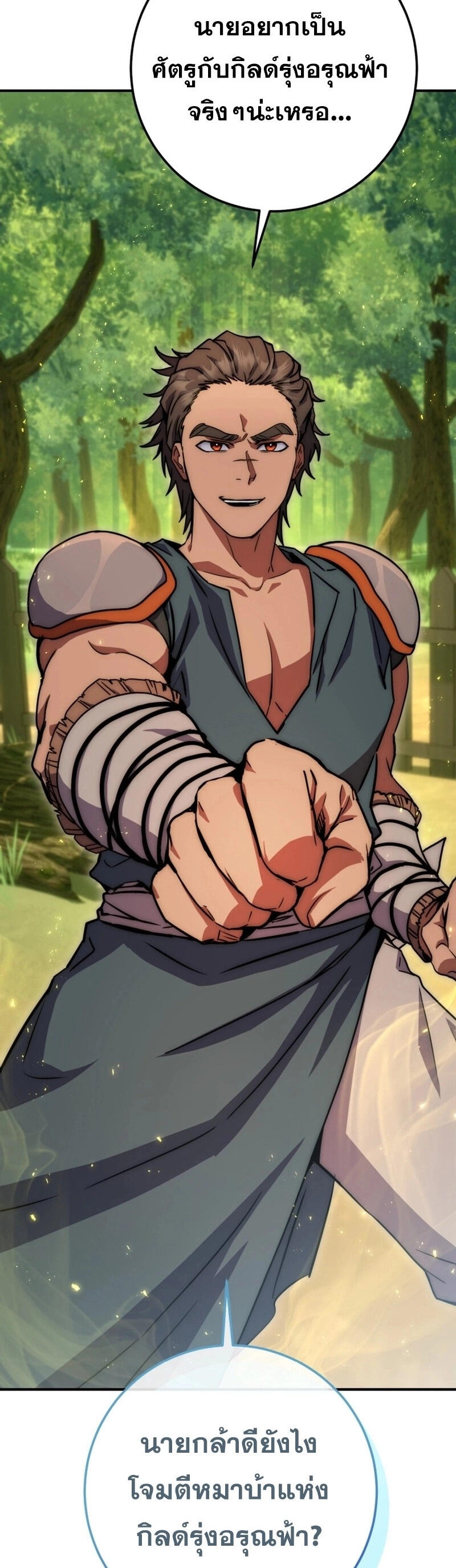 Legendary Blacksmith’s Vengeance ตอนที่ 47 แปลไทย