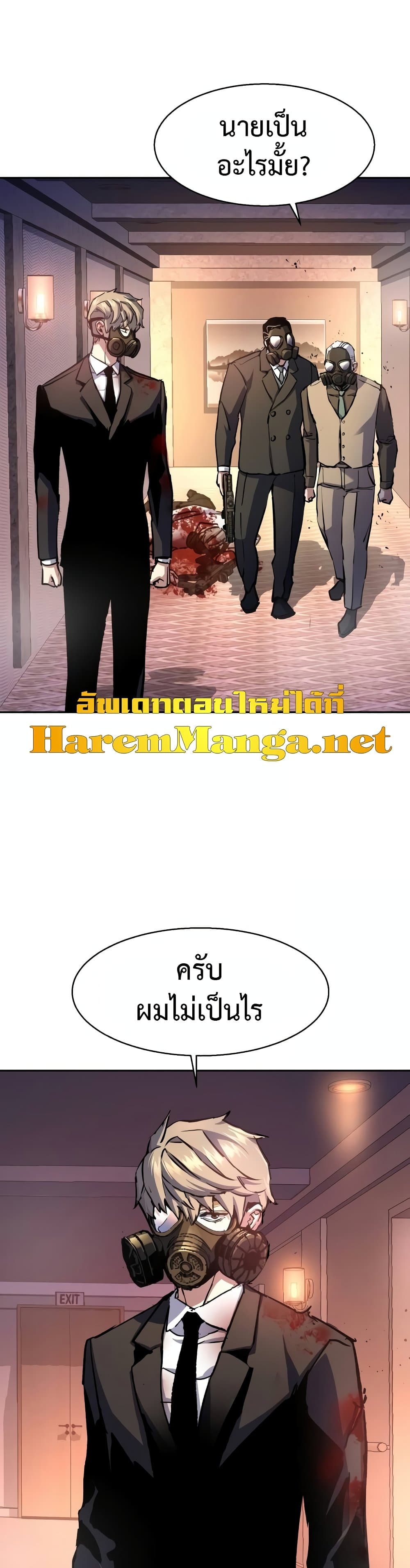 Mercenary Enrollment พี่ชายบอดี้การ์ด ตอนที่ 174 แปลไทย