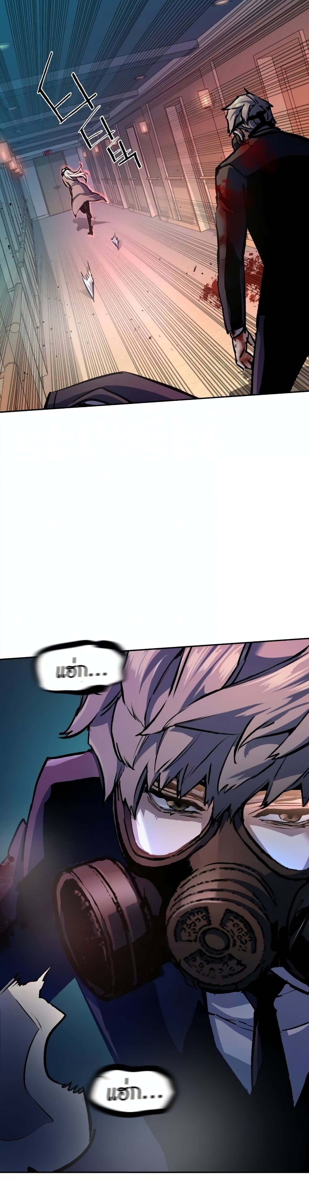 Mercenary Enrollment พี่ชายบอดี้การ์ด ตอนที่ 174 แปลไทย