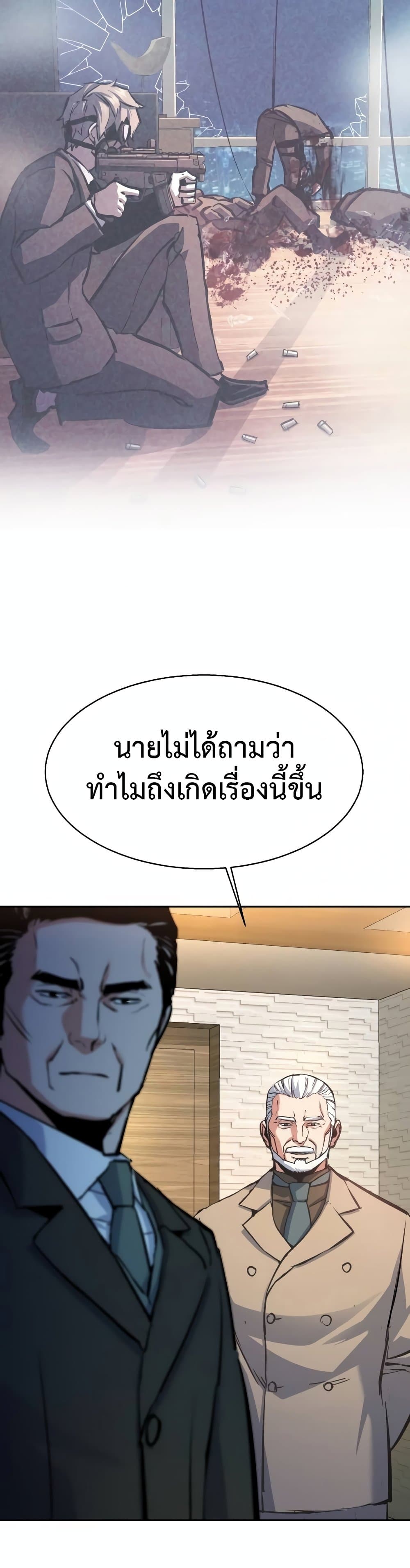 Mercenary Enrollment พี่ชายบอดี้การ์ด ตอนที่ 174 แปลไทย