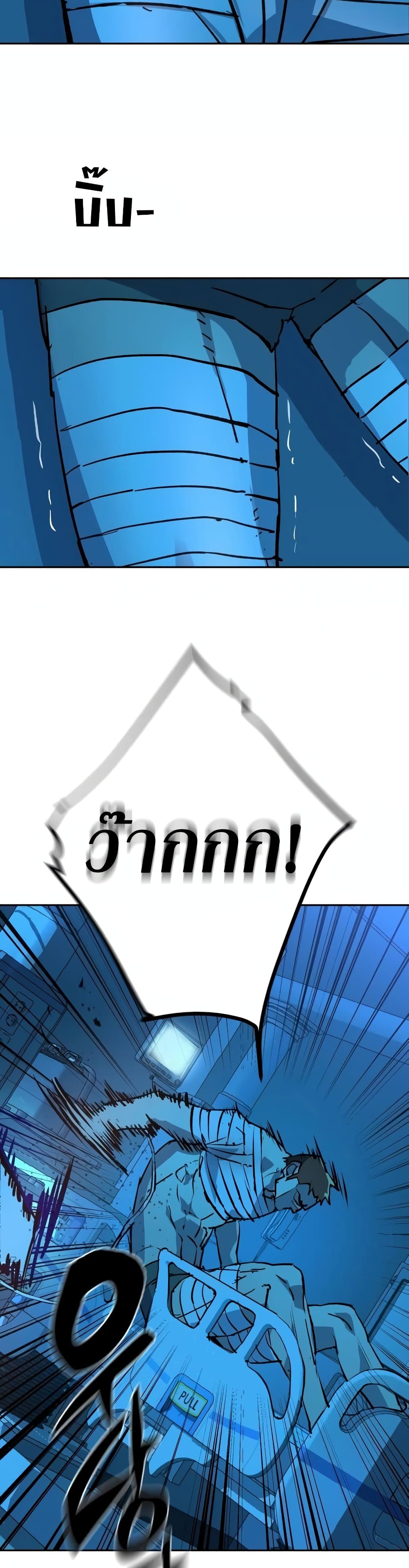 Mercenary Enrollment พี่ชายบอดี้การ์ด ตอนที่ 174 แปลไทย