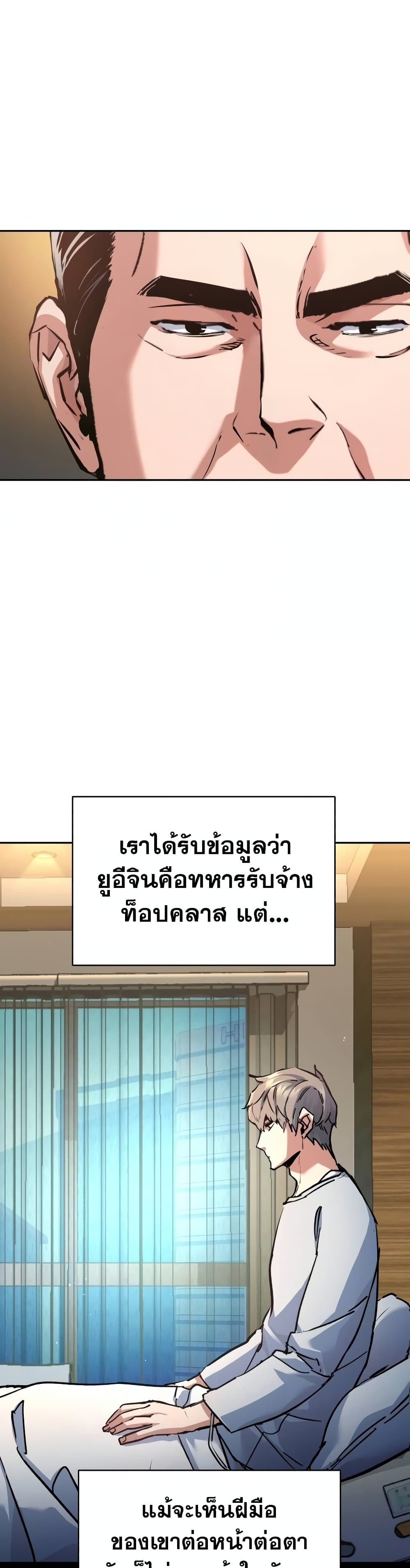 Mercenary Enrollment พี่ชายบอดี้การ์ด ตอนที่ 174 แปลไทย