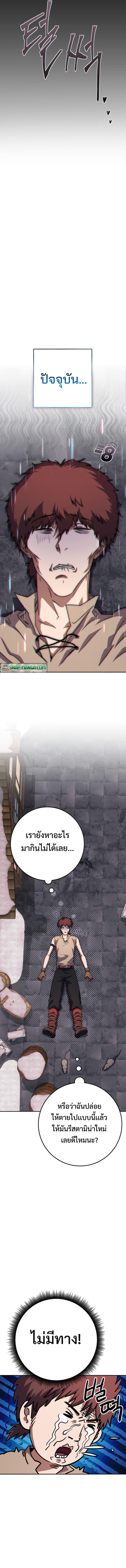 Legendary Blacksmith’s Vengeance ตอนที่ 21 แปลไทย