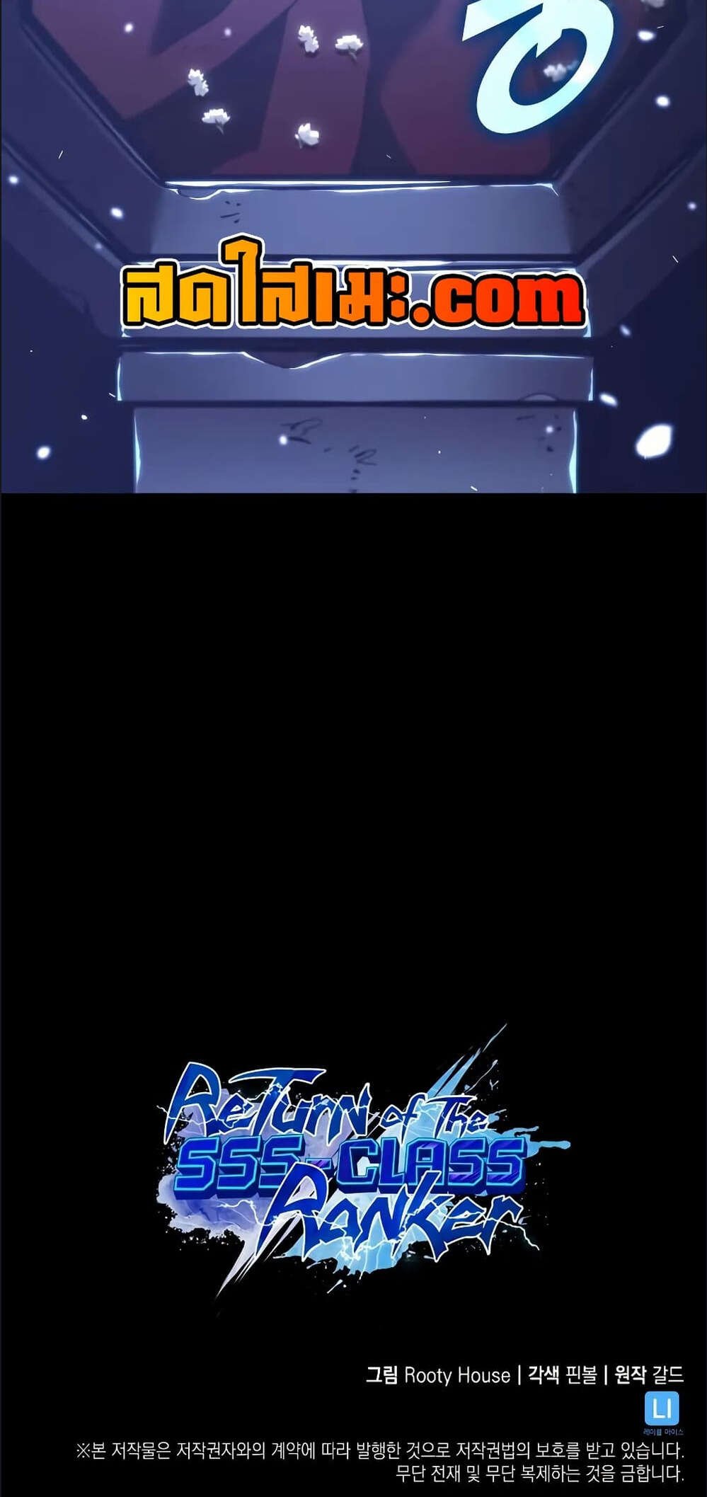 Return of the SSS-Class Ranker ตอนที่ 133 แปลไทย
