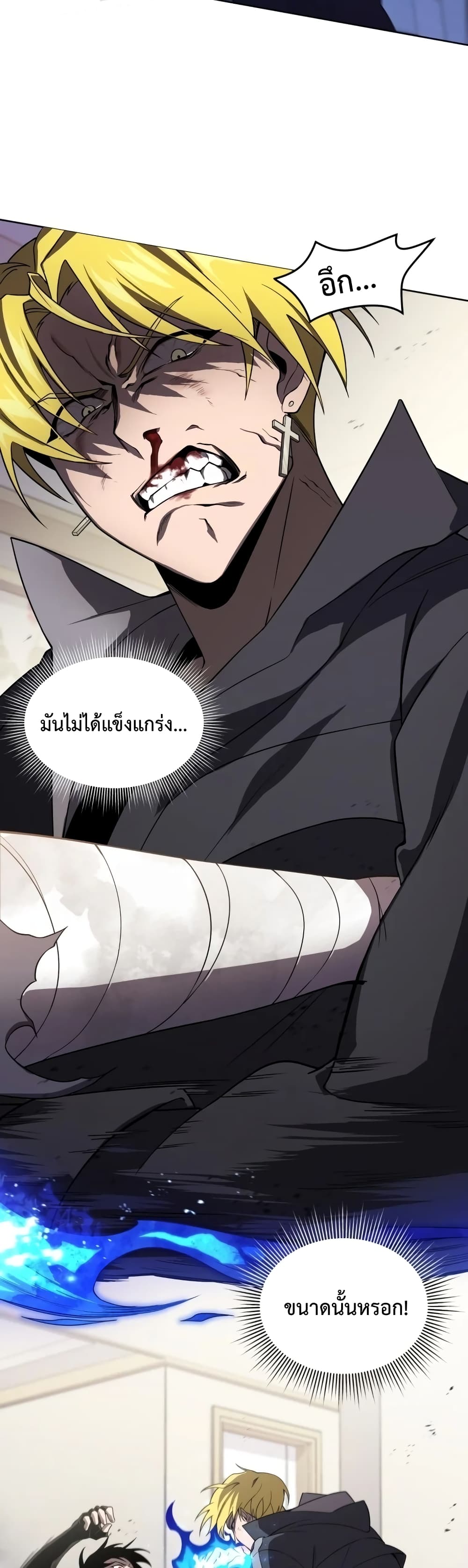 Player Who Returned 10,000 Years Later เพลเยอร์ผู้กลับมาในรอบหมื่นปี ตอนที่ 8 แปลไทย