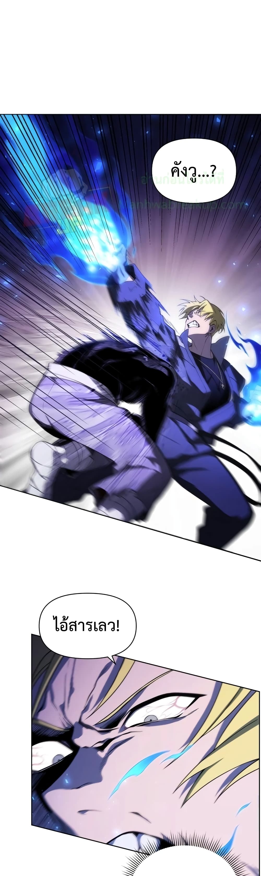 Player Who Returned 10,000 Years Later เพลเยอร์ผู้กลับมาในรอบหมื่นปี ตอนที่ 8 แปลไทย
