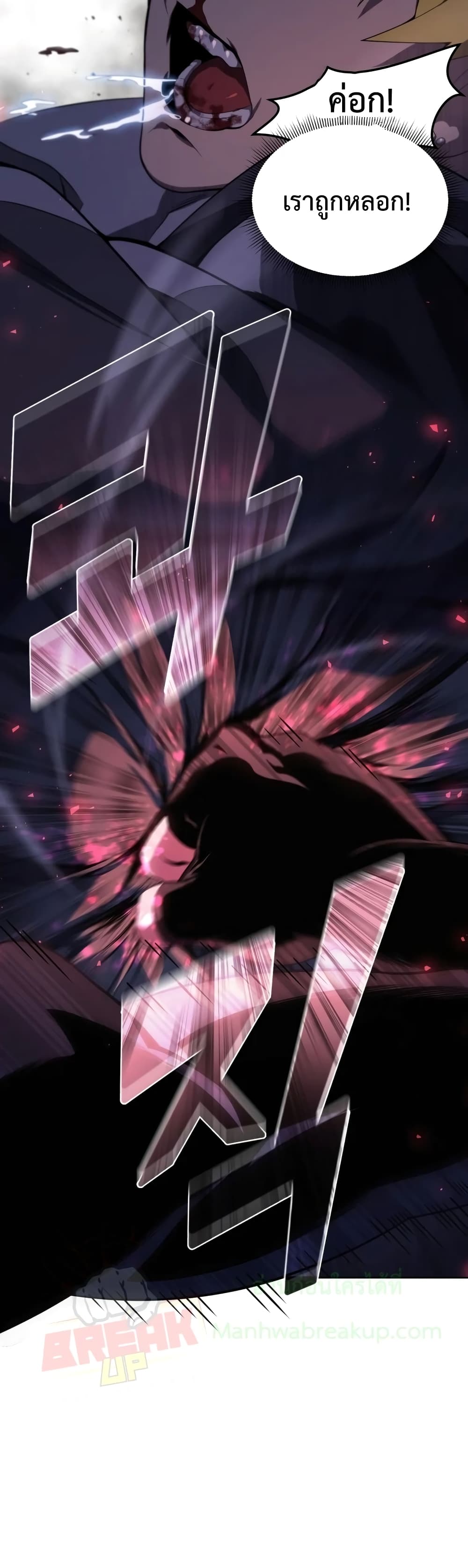 Player Who Returned 10,000 Years Later เพลเยอร์ผู้กลับมาในรอบหมื่นปี ตอนที่ 8 แปลไทย