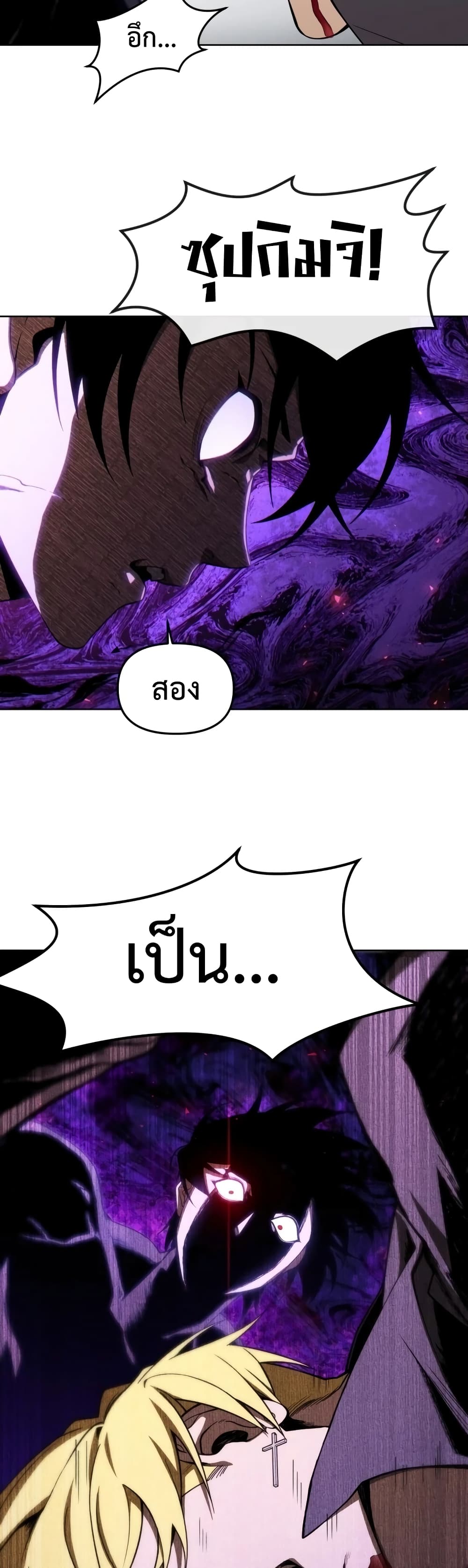 Player Who Returned 10,000 Years Later เพลเยอร์ผู้กลับมาในรอบหมื่นปี ตอนที่ 8 แปลไทย