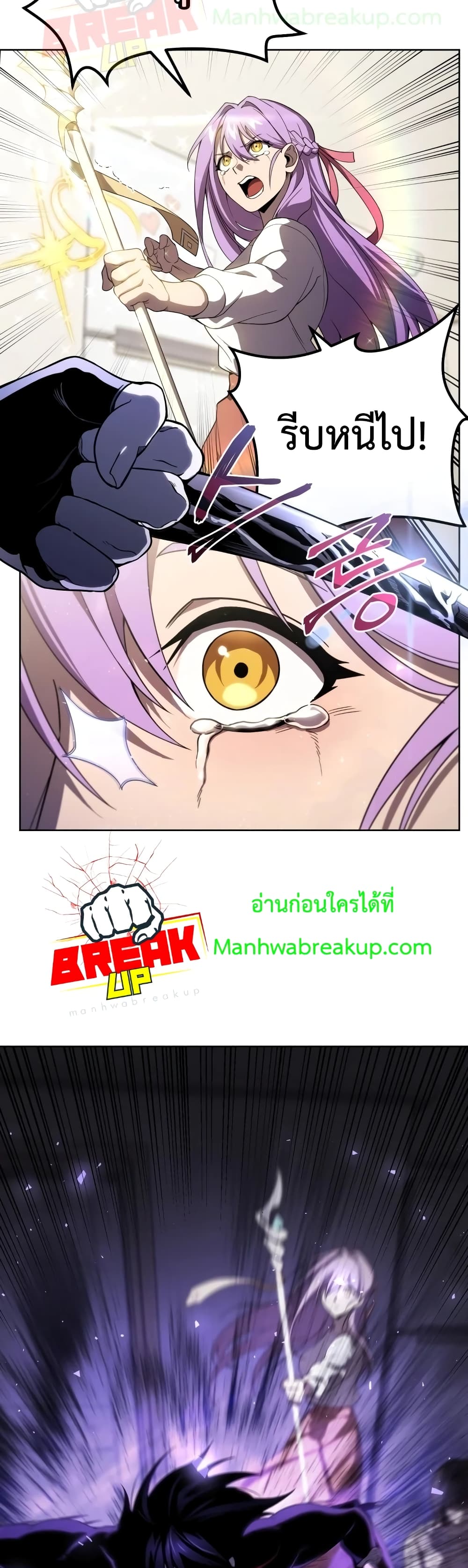 Player Who Returned 10,000 Years Later เพลเยอร์ผู้กลับมาในรอบหมื่นปี ตอนที่ 8 แปลไทย