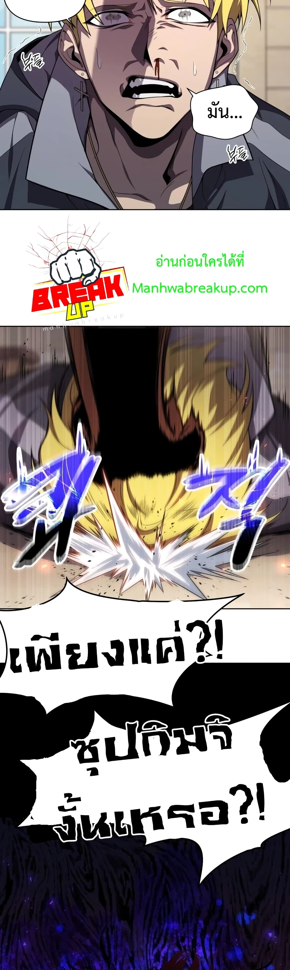 Player Who Returned 10,000 Years Later เพลเยอร์ผู้กลับมาในรอบหมื่นปี ตอนที่ 8 แปลไทย