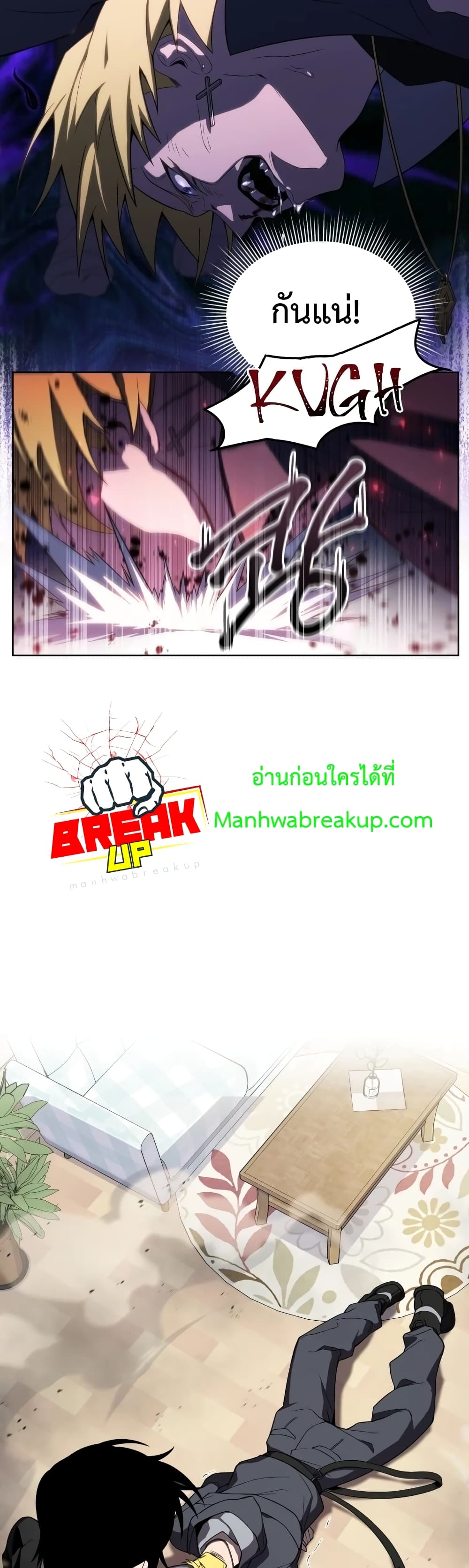 Player Who Returned 10,000 Years Later เพลเยอร์ผู้กลับมาในรอบหมื่นปี ตอนที่ 8 แปลไทย