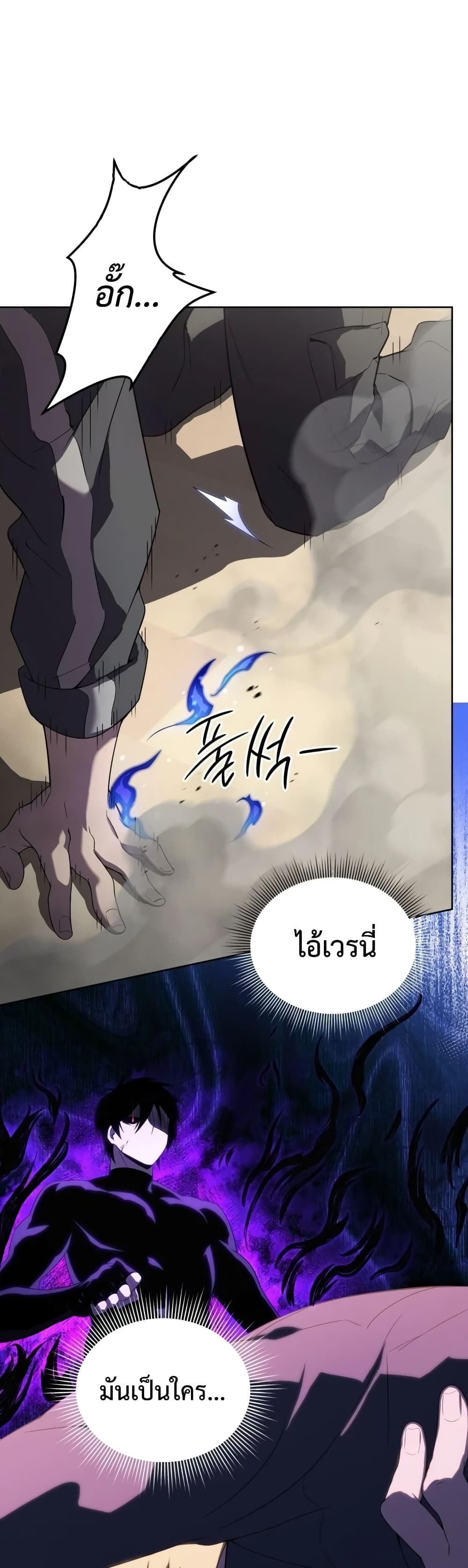 Player Who Returned 10,000 Years Later เพลเยอร์ผู้กลับมาในรอบหมื่นปี ตอนที่ 8 แปลไทย