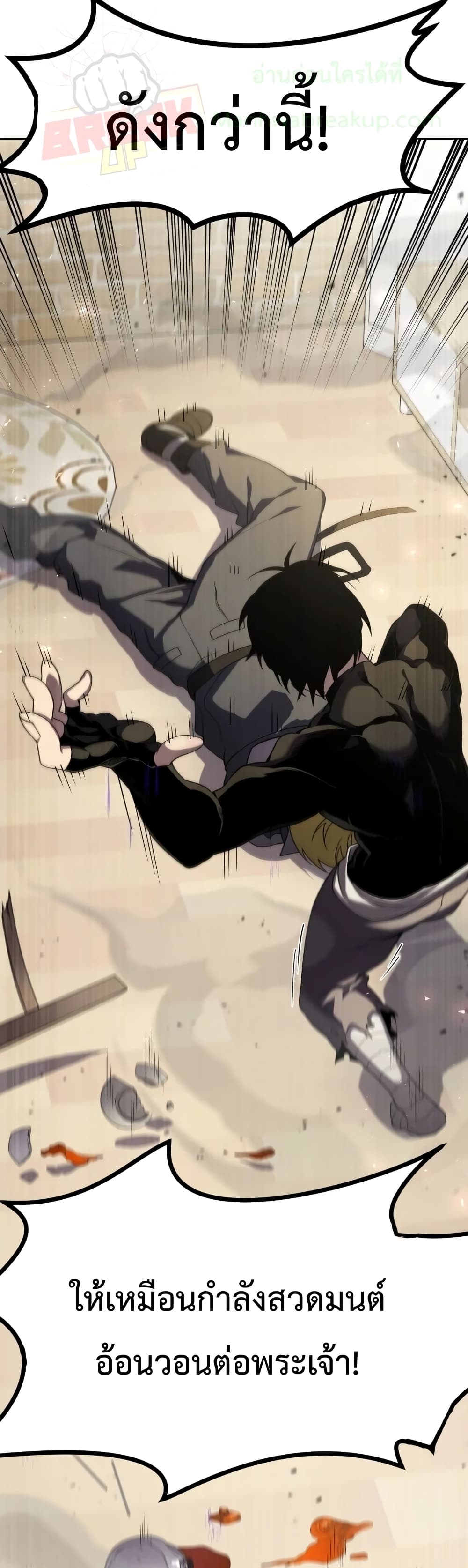 Player Who Returned 10,000 Years Later เพลเยอร์ผู้กลับมาในรอบหมื่นปี ตอนที่ 8 แปลไทย