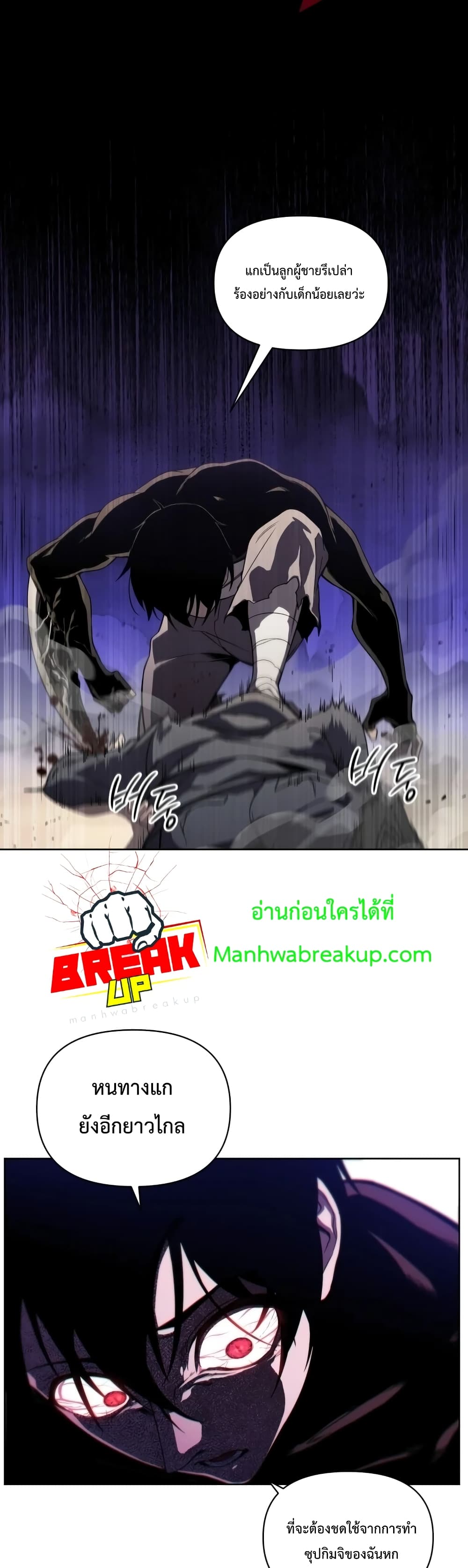 Player Who Returned 10,000 Years Later เพลเยอร์ผู้กลับมาในรอบหมื่นปี ตอนที่ 8 แปลไทย