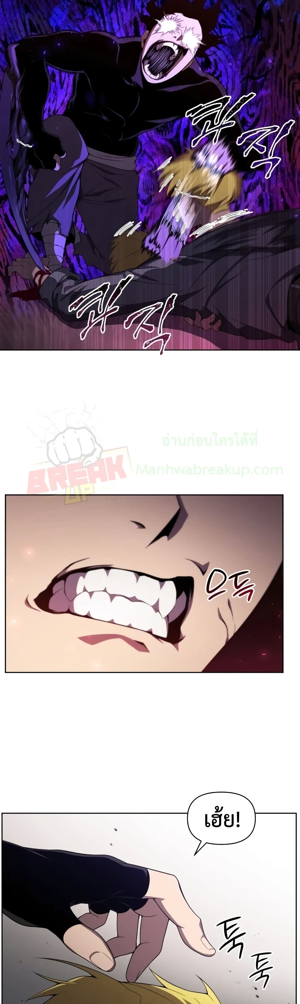 Player Who Returned 10,000 Years Later เพลเยอร์ผู้กลับมาในรอบหมื่นปี ตอนที่ 8 แปลไทย