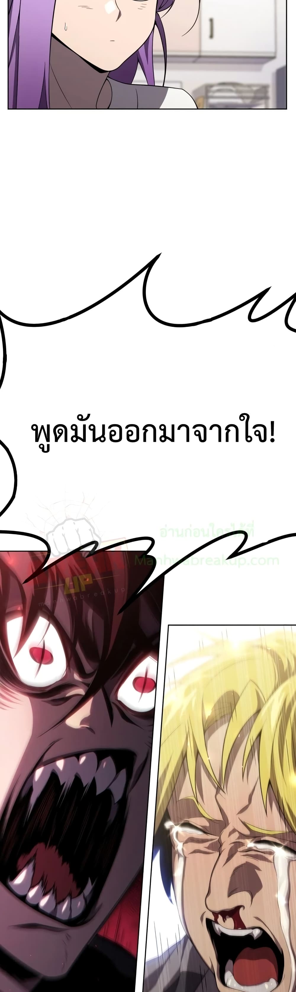 Player Who Returned 10,000 Years Later เพลเยอร์ผู้กลับมาในรอบหมื่นปี ตอนที่ 8 แปลไทย