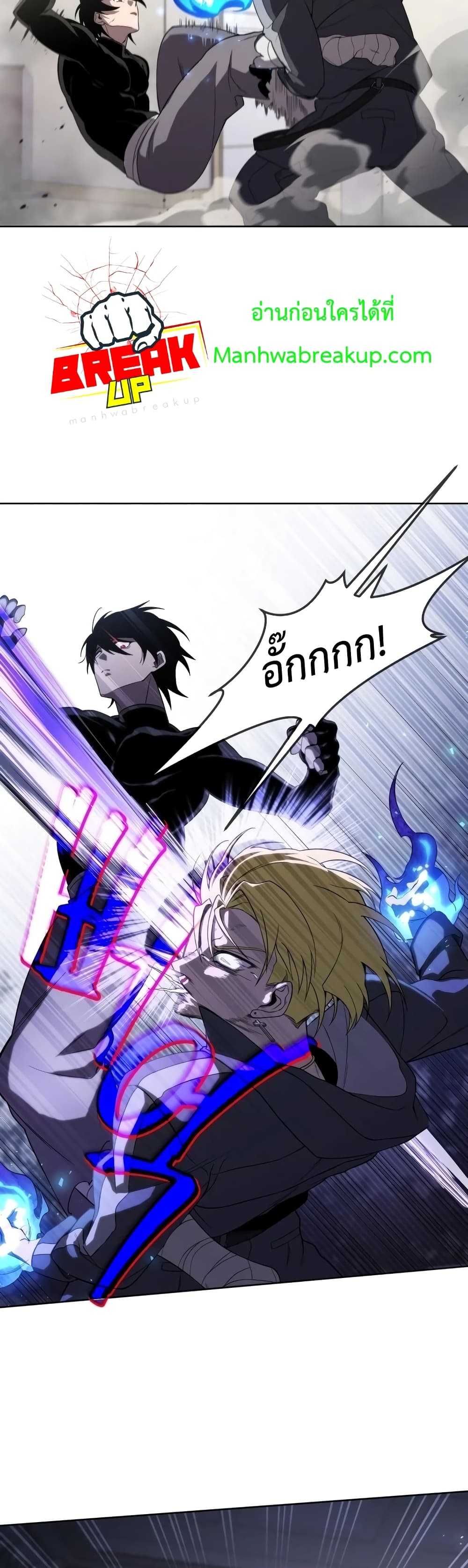 Player Who Returned 10,000 Years Later เพลเยอร์ผู้กลับมาในรอบหมื่นปี ตอนที่ 8 แปลไทย