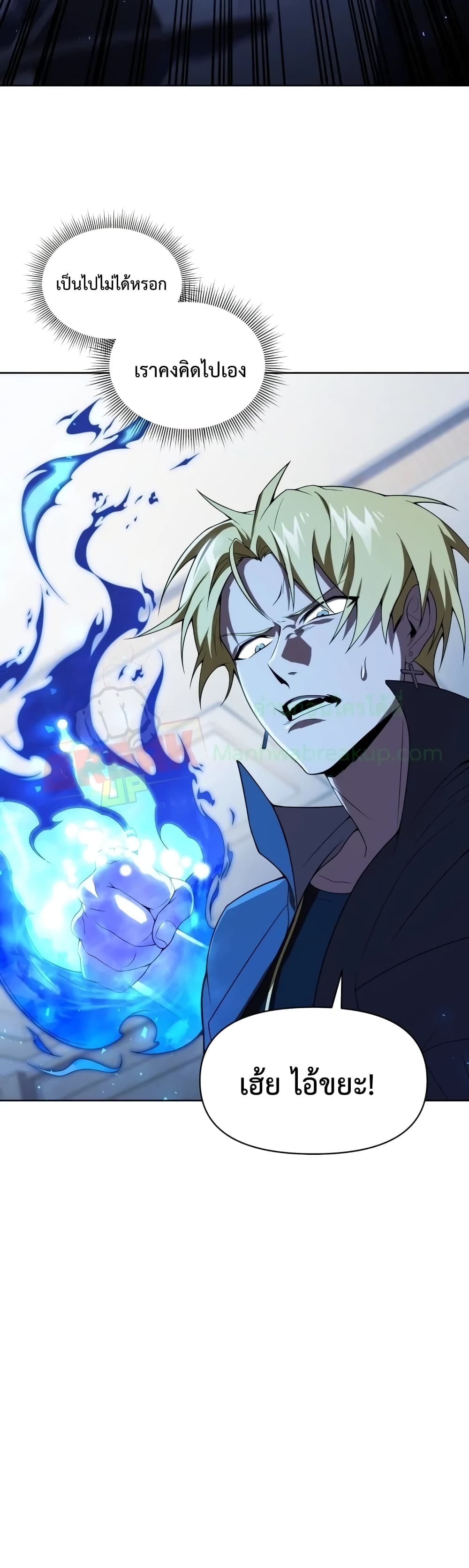 Player Who Returned 10,000 Years Later เพลเยอร์ผู้กลับมาในรอบหมื่นปี ตอนที่ 8 แปลไทย