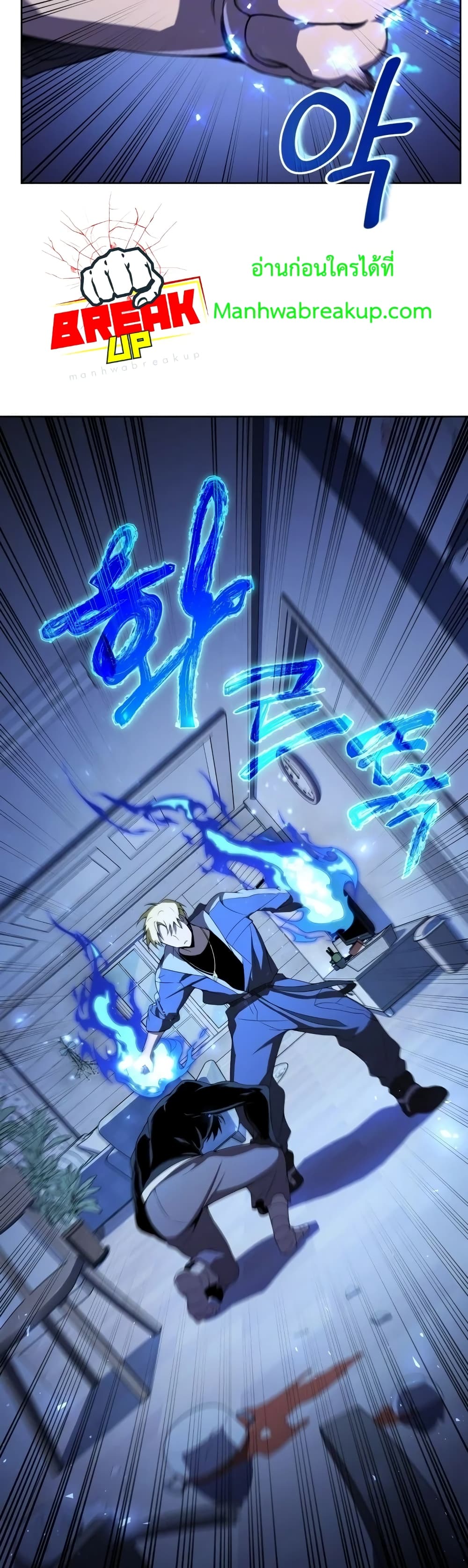 Player Who Returned 10,000 Years Later เพลเยอร์ผู้กลับมาในรอบหมื่นปี ตอนที่ 8 แปลไทย