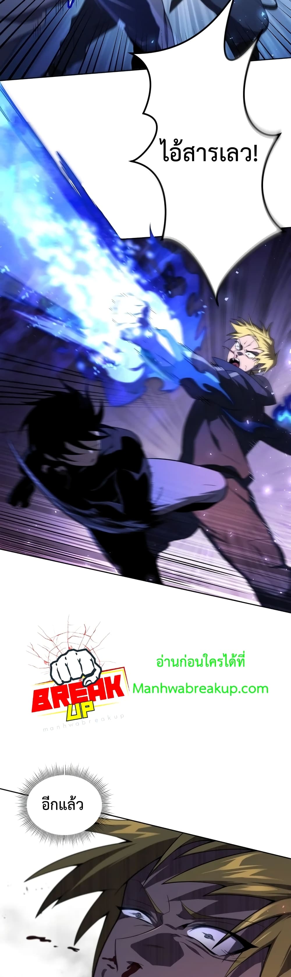 Player Who Returned 10,000 Years Later เพลเยอร์ผู้กลับมาในรอบหมื่นปี ตอนที่ 8 แปลไทย