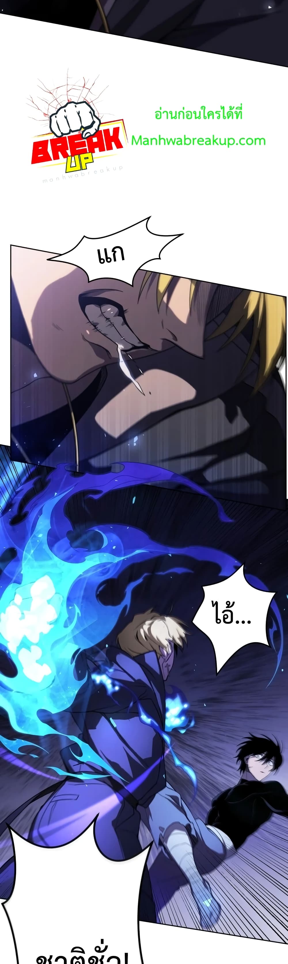 Player Who Returned 10,000 Years Later เพลเยอร์ผู้กลับมาในรอบหมื่นปี ตอนที่ 8 แปลไทย