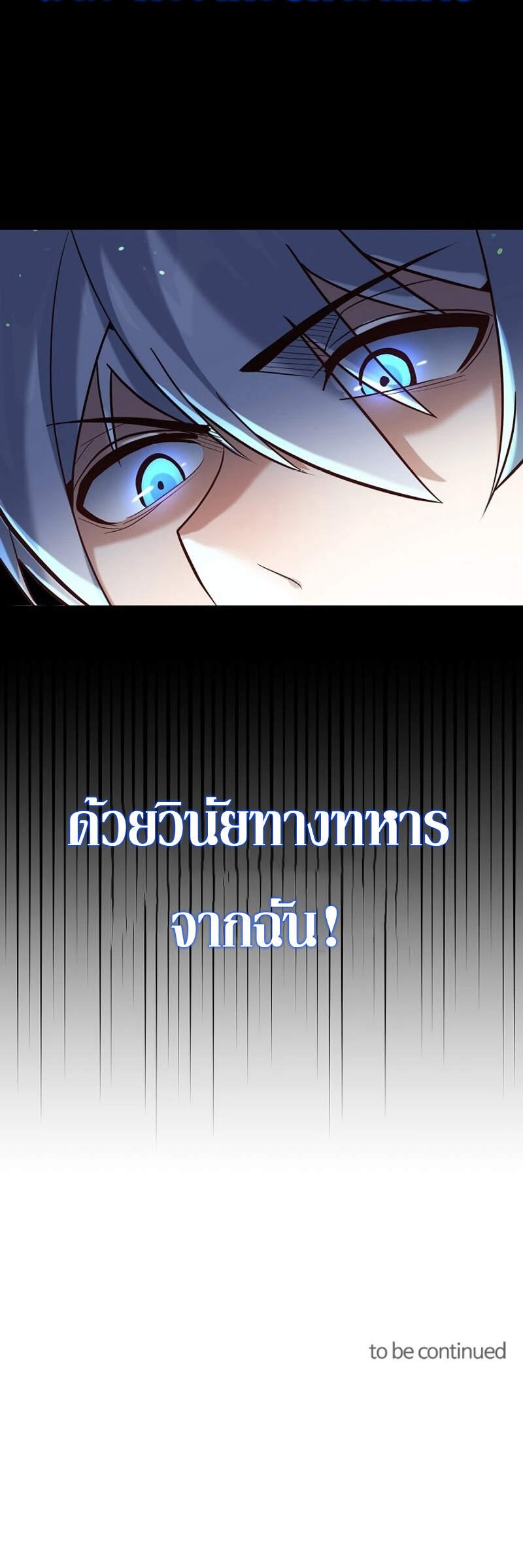 Reincarnation of the Sword Master ตอนที่ 3 แปลไทย