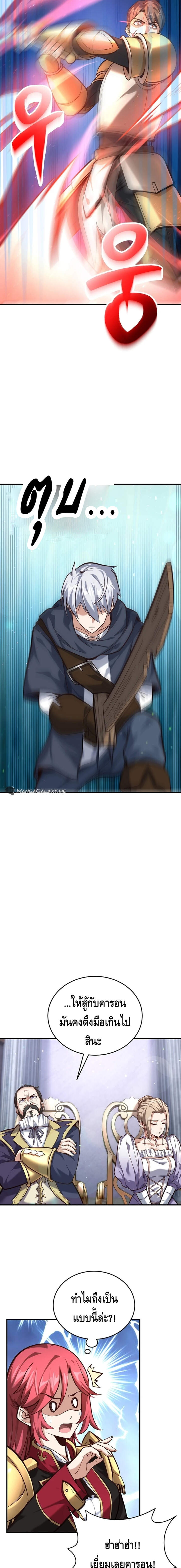 Reincarnation of the Sword Master ตอนที่ 3 แปลไทย